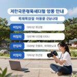 계산국민체육센터 체육시설 이용요금 감면 안내 이미지
