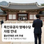 독립유공자 보훈명예수당 지원 안내 이미지