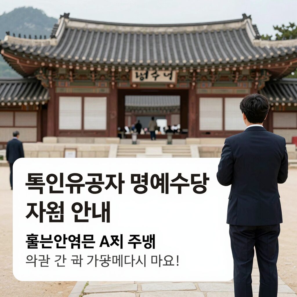 독립유공자 보훈명예수당 지원 안내 이미지
