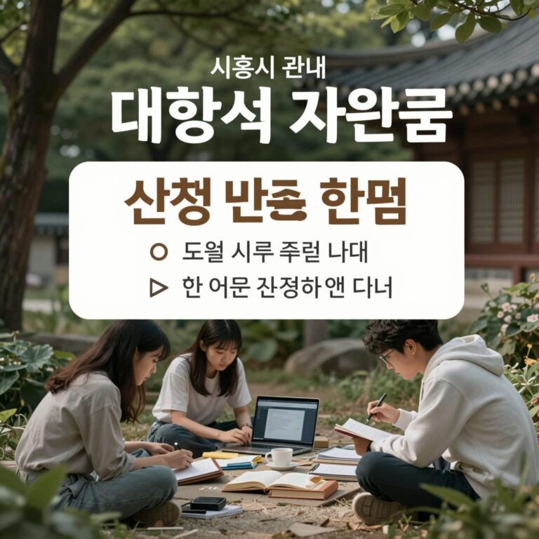 시흥시 관내 대학생 지원금 모바일 시루 20만원 신청 방법 안내 이미지
