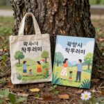 2026 광양시 북스타트 책꾸러미 신청 완벽 정리 광양시 북스타트 책꾸러미 구성품 사진 그림책 2권 가방 가이드북
