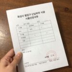 화성시 병점구 난임부부 약제비 지원 신청 방법 화성시 병점구 난임부부 시술 약제비 지원 신청 서류와 약국 영수증 예시