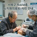 서북구 노인 치과 지원 신청방법 서북구 저소득층 노인 치과의료비 지원 사업 안내 이미지, 틀니와 임플란트 치료를 받는 노인 모습