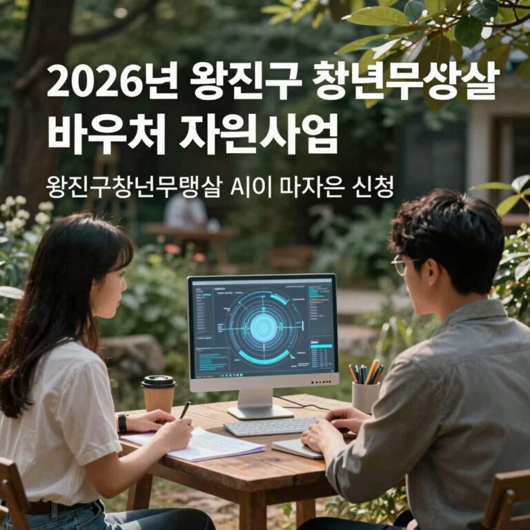 2026년 광진구 청년문화생활 바우처 지원사업 신청 이미지