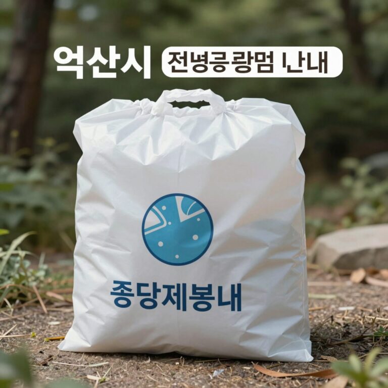 익산시 전입자를 위한 종량제봉투 지급 안내 그림, 쓰레기봉투와 함께 환영하는 이미지